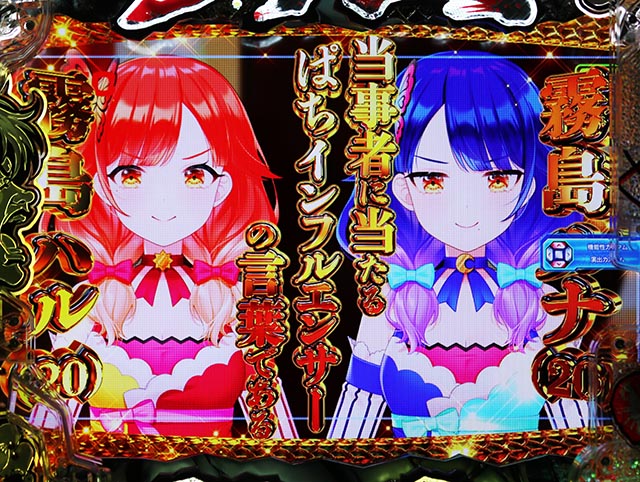 ぱちんこ・範馬刃牙・後に語る