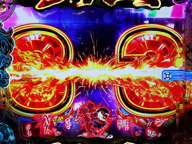 ぱちんこ・範馬刃牙・図柄の特徴