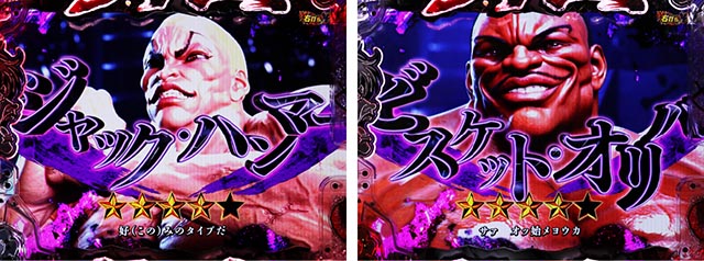 ぱちんこ・範馬刃牙・［肉宴編］バトル区間