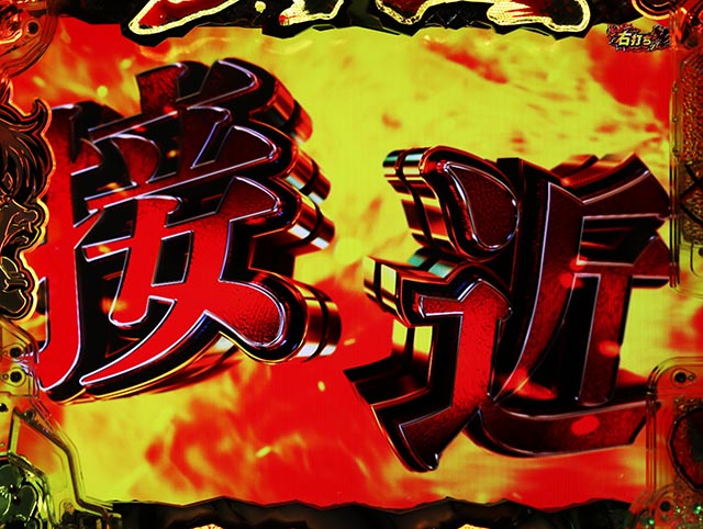 ぱちんこ・範馬刃牙・［ピクルウォーズ編］探索パート