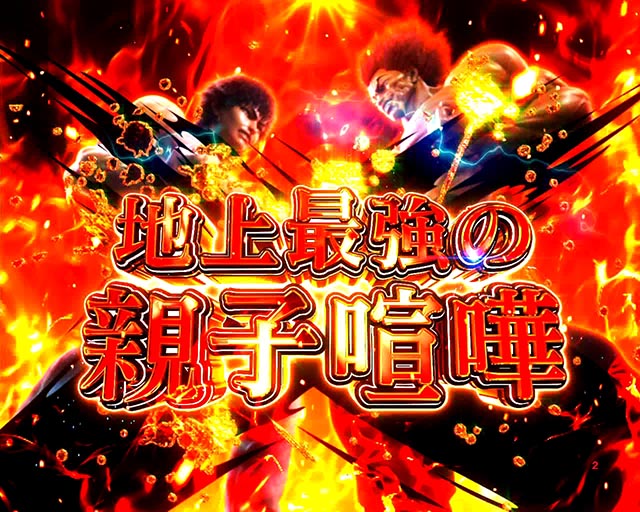 ぱちんこ・範馬刃牙・通常時・大当りの種類