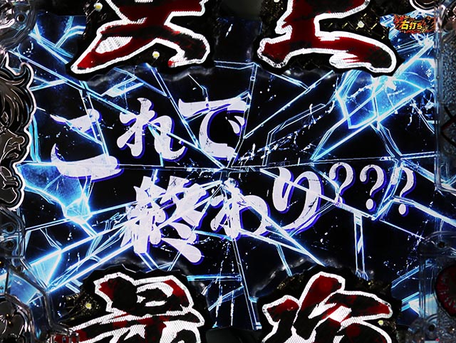 ぱちんこ・範馬刃牙・通常時・昇格＆突破期待度