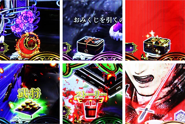 ぱちんこ・戦国無双・保留変化予告