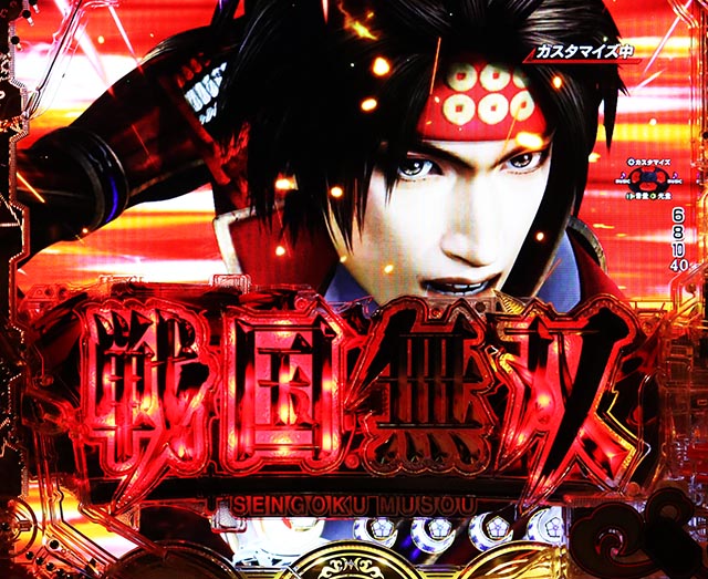 ぱちんこ・戦国無双・ステージ共通予告