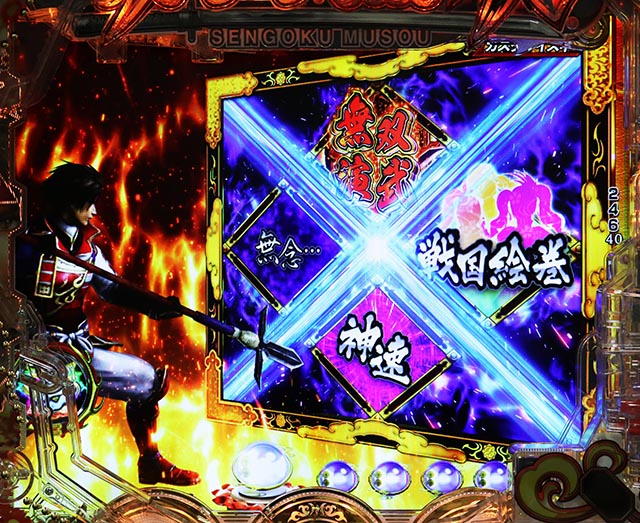 ぱちんこ・戦国無双・ステージ共通予告