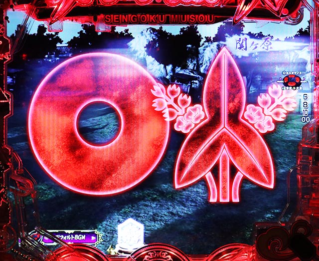 ぱちんこ・戦国無双・石田ステージ専用予告