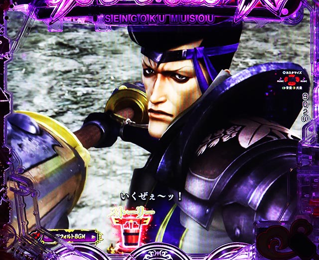 ぱちんこ・戦国無双・石田ステージ専用予告