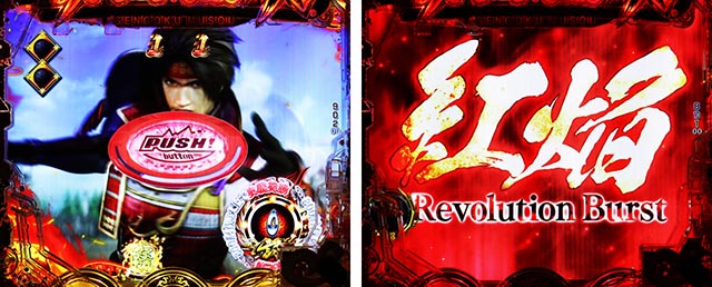 ぱちんこ・戦国無双・無双予告