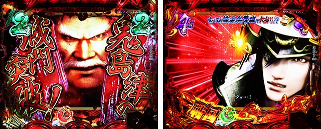 ぱちんこ・戦国無双・武将リーチ