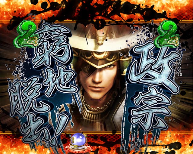 ぱちんこ・戦国無双・武将リーチ