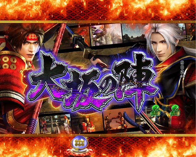 ぱちんこ・戦国無双・ストーリーリーチ