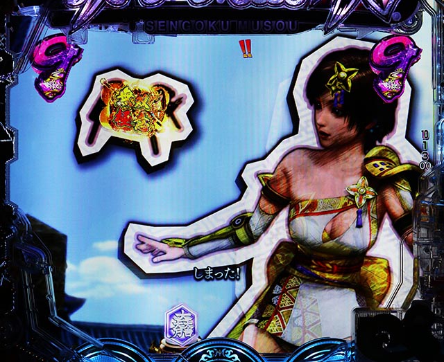 ぱちんこ・戦国無双・戦国絵巻リーチ