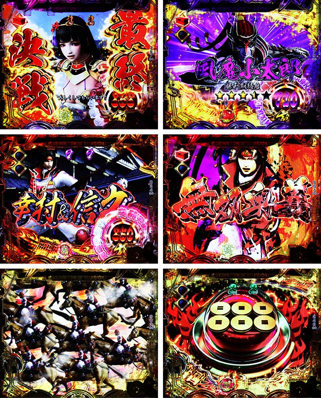 ぱちんこ・戦国無双・最終決戦リーチ