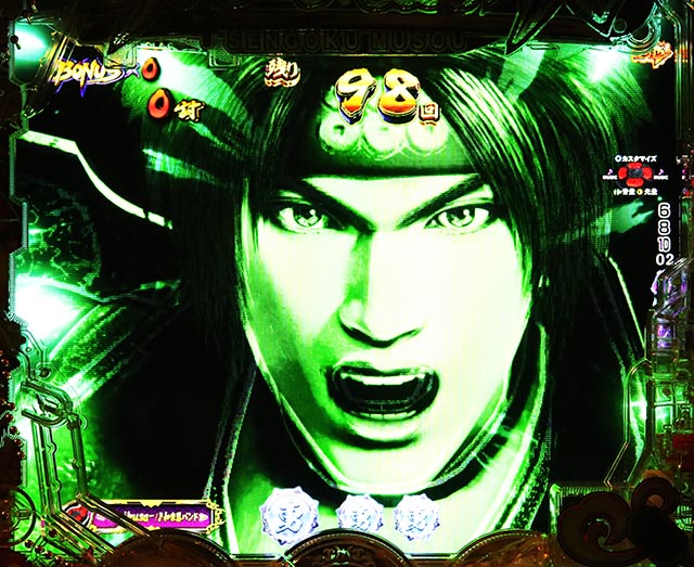 ぱちんこ・戦国無双・［戦国RUSH］主要演出