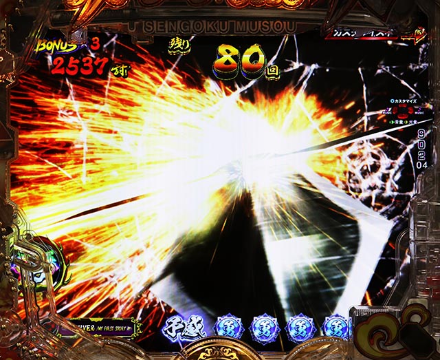 ぱちんこ・戦国無双・［戦国RUSH］主要演出