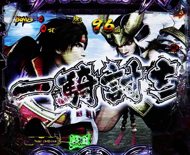 ぱちんこ・戦国無双・［戦国RUSH］主要演出