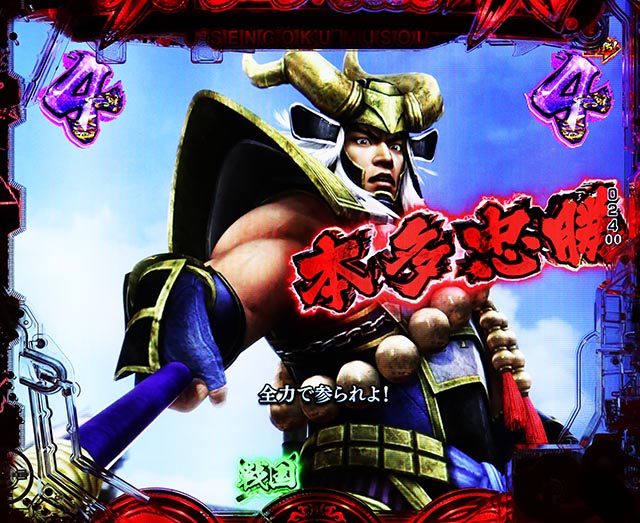 ぱちんこ・戦国無双・［戦国RUSH］主要演出