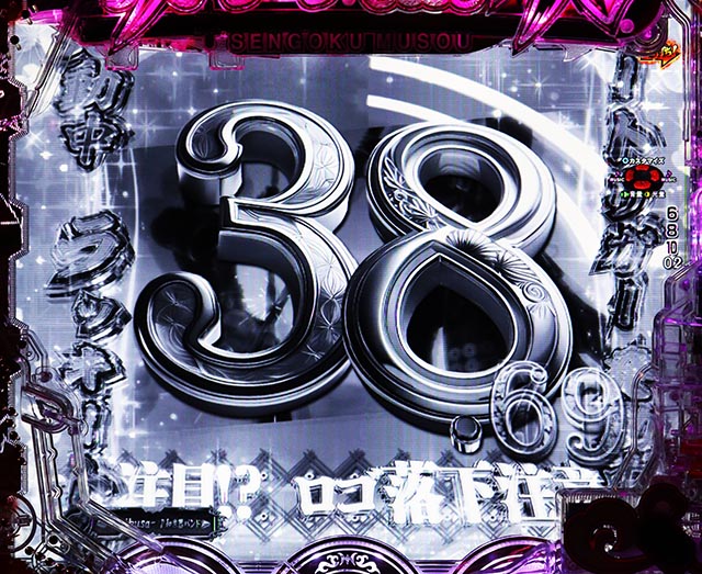 ぱちんこ・戦国無双・［超戦国RUSH武将乱舞］ST前半