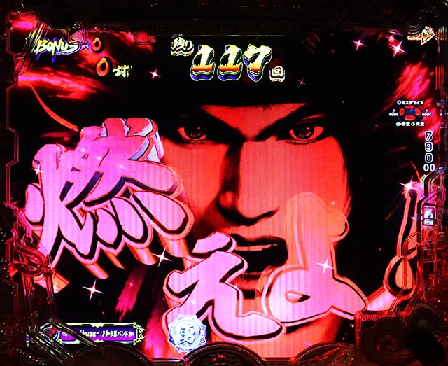 ぱちんこ・戦国無双・［超戦国RUSH武将乱舞］ST後半