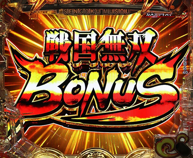 ぱちんこ・戦国無双・通常時・大当りの種類