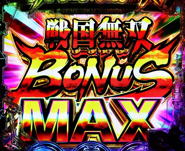 ぱちんこ・戦国無双・通常時・大当りの種類