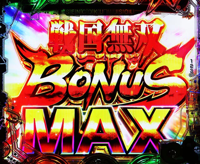 ぱちんこ・戦国無双・RUSH中・大当りの種類