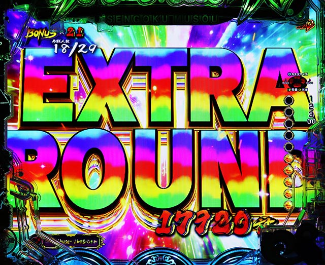 ぱちんこ・戦国無双・RUSH中・昇格演出