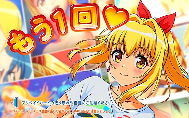 ぱちんこ・海物語3R3・昇格演出