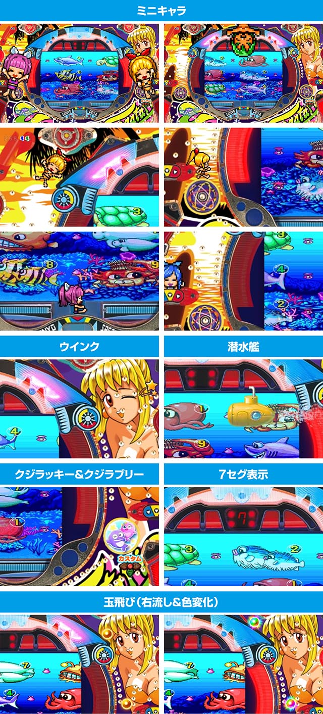 ぱちんこ・海物語3R3・1999年版モード
