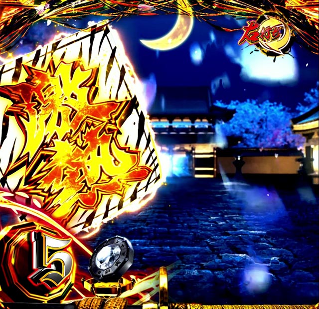 ぱちんこ・新必殺仕置人S・真仕置CRASH