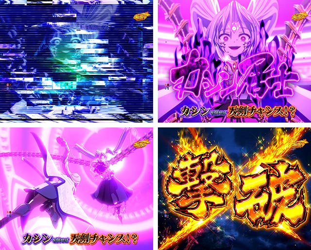 ぱちんこ・戦国乙女7終焉の関ヶ原・［モード共通］主要演出