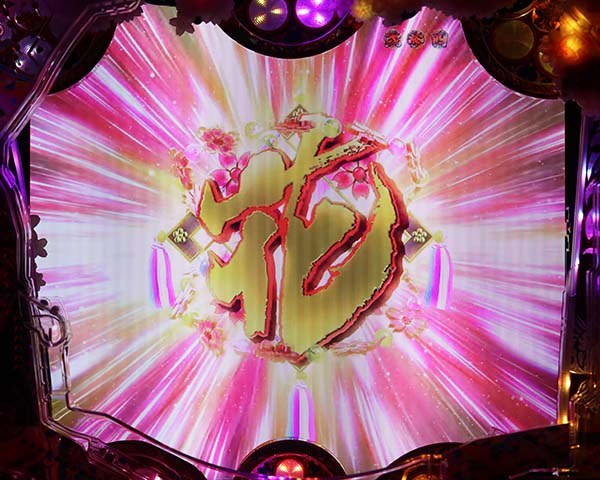 真花の慶次2リーチ前&後予告(モード共通)・期待度