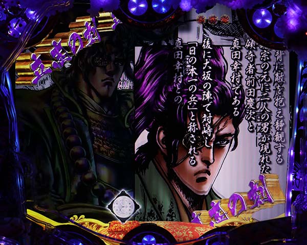 真花の慶次2リーチ前&後予告(小田原・松風モード)・期待度