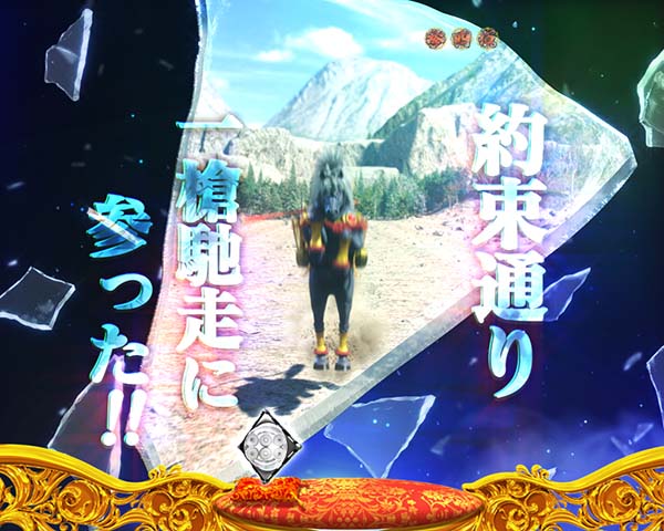 真花の慶次2リーチ前&後予告(小田原・松風モード)・期待度