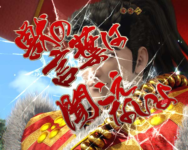 真花の慶次2SPSPロングリーチ・期待度