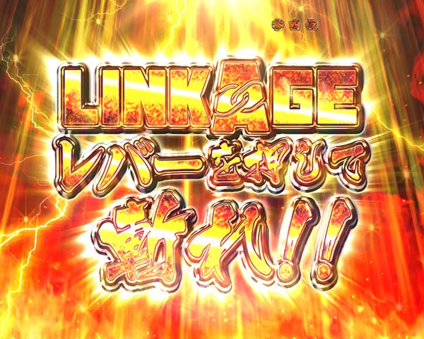 真花の慶次2その他リーチ・期待度