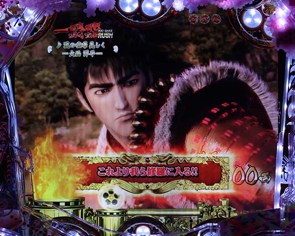 真花の慶次2一騎駆RUSH中予告・期待度