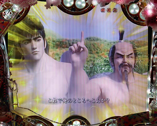 真花の慶次2百万石の酒モード中予告・期待度