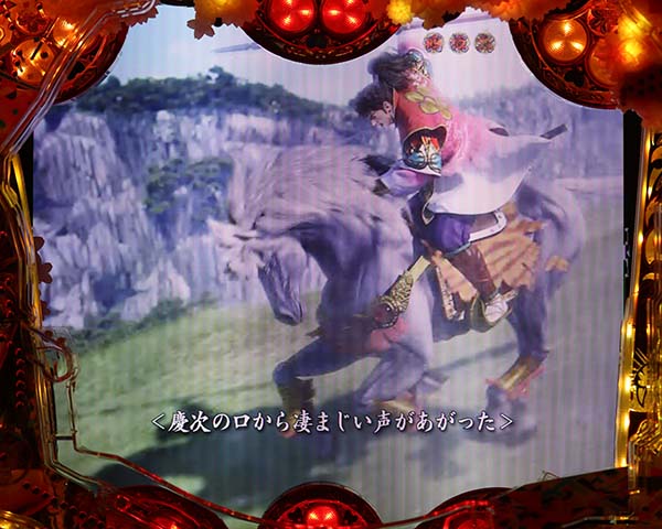 真花の慶次2ストーリーリーチ・期待度