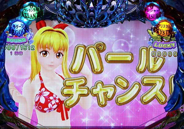 海物語4ラウンド中・15R確変昇格演出・アトランティスステージ