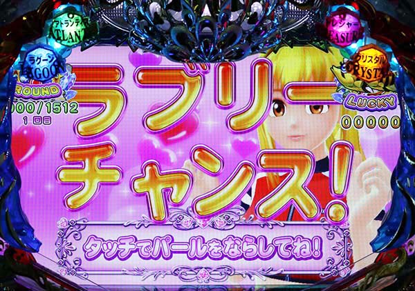 海物語4ラウンド中・15R確変昇格演出・トレジャーステージ