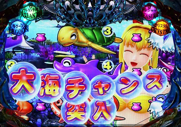 海物語4全ステージ共通予告・大海チャンス