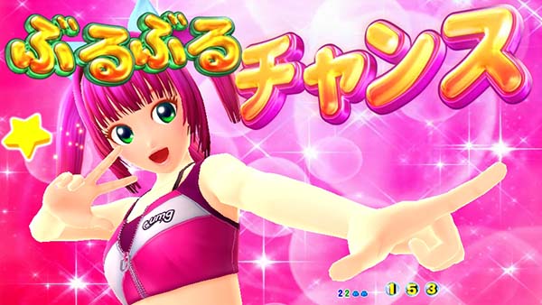 大海物語4スペシャル共通リーチ・ウリンのぶるぶるチャンス