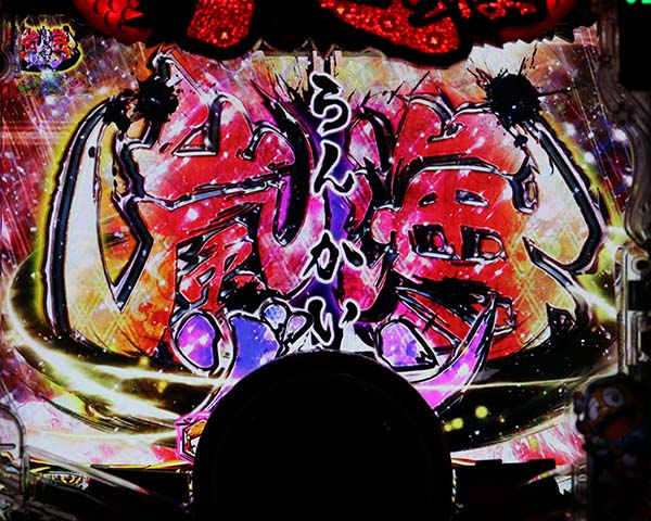 黄門ちゃま神盛先読み予告・期待度