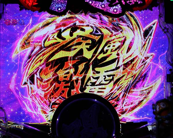 黄門ちゃま神盛先読み予告・期待度