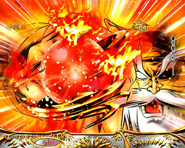 黄門ちゃま神盛リーチ前予告・期待度