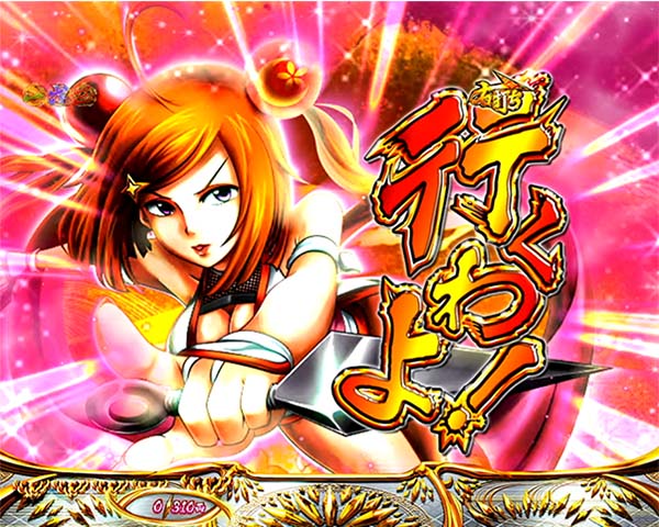 黄門ちゃま神盛リーチ前予告・期待度