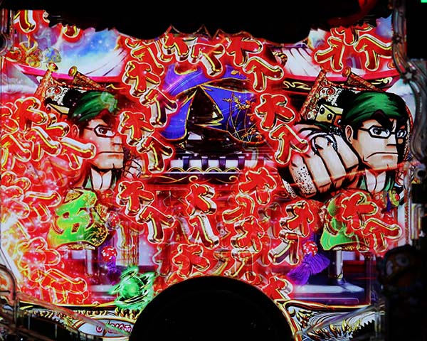 黄門ちゃま神盛リーチ後予告