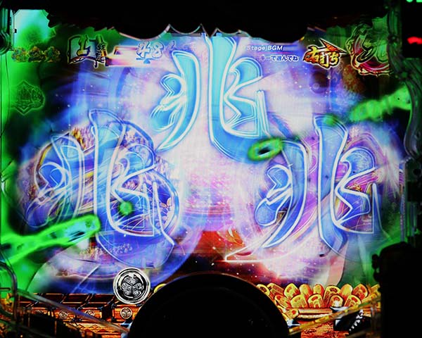 黄門ちゃま神盛SUPER神盛RUSH中予告