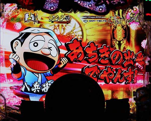 黄門ちゃま神盛SUPER神盛RUSH中予告